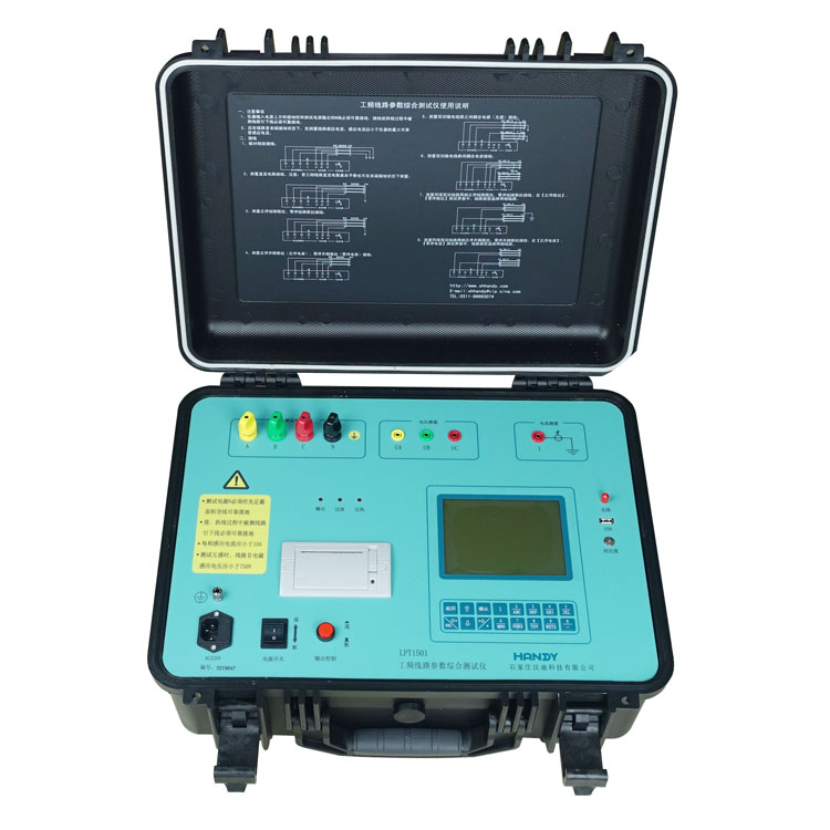 LPT1501工频线路参数综合测试仪（抗感应电流10A）